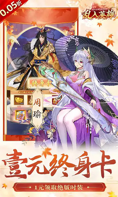 乱入英雄咒术游戏官网下载-乱入英雄咒术(0.1折)手机版2024下载 运行截图1