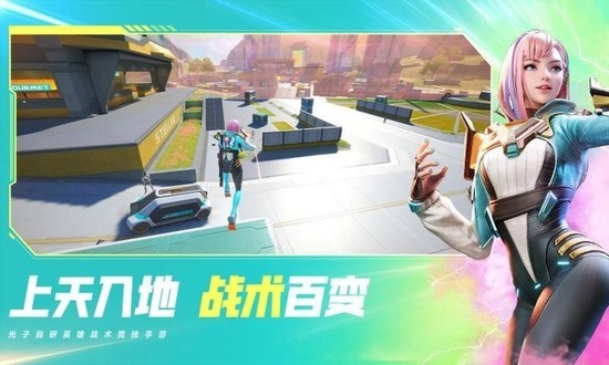 高能英雄手游下载安卓-高能英雄(测试服)官方最新版下载v1.1.7.2460 运行截图1