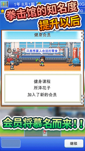 风云拳击物语折相思破解版下载-风云拳击物语(debug)折相思破解版下载v1.3.5最新版 运行截图1