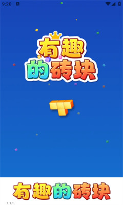 有趣的砖块安卓版下载-有趣的砖块手机版下载-有趣的砖块游戏下载 运行截图3