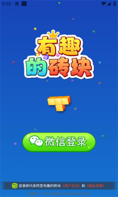 有趣的砖块安卓版下载-有趣的砖块手机版下载-有趣的砖块游戏下载 运行截图1