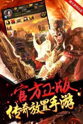 热血高爆版传奇手机版下载-热血高爆版传奇最新版下载-热血高爆版传奇游戏下载 运行截图3