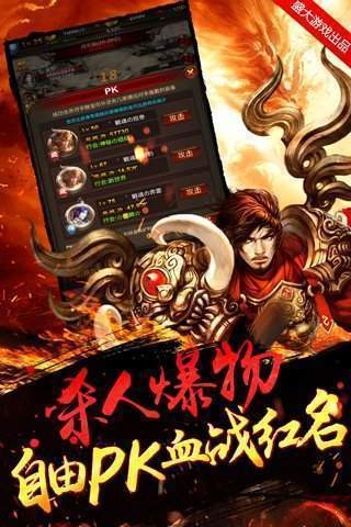 热血高爆版传奇手机版下载-热血高爆版传奇最新版下载-热血高爆版传奇游戏下载 运行截图2