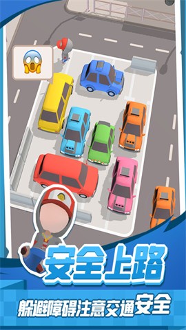 老板挪个车2去广告下载-老板挪个车2(红包版)下载2024最新v1.0.3 运行截图1
