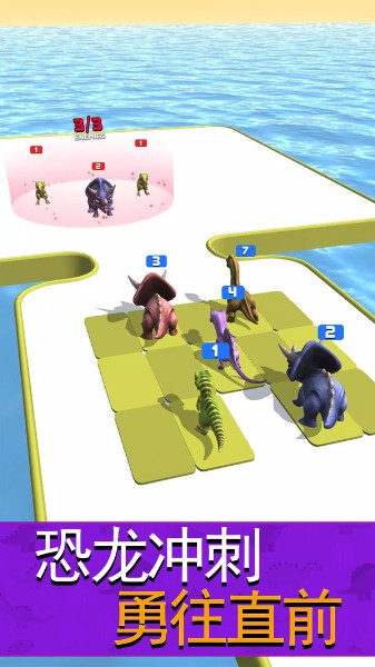恐龙之自走棋最新版游戏下载_恐龙自走棋v1.2 运行截图3
