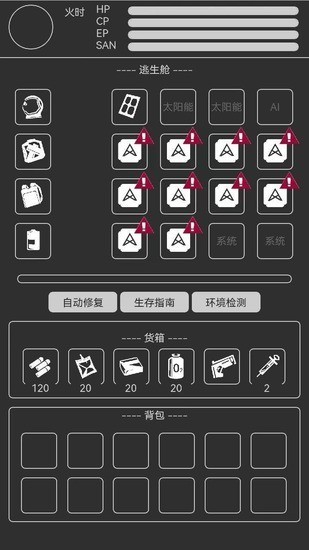 异星归途中文版下载-异星归途完整版下载手机版v1.0.0 运行截图3