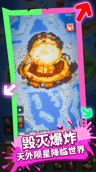 模拟上帝造世界最新下载_模拟上帝造世界v1.0.5 运行截图2