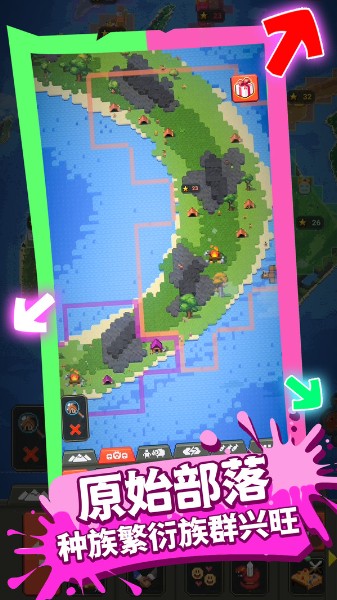 模拟上帝造世界最新下载_模拟上帝造世界v1.0.5 运行截图1