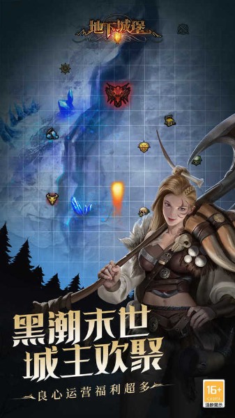 地下城堡2黑暗觉醒手机版下载(附攻略)-地下城堡2黑暗觉醒官方手游最新版下载 运行截图2