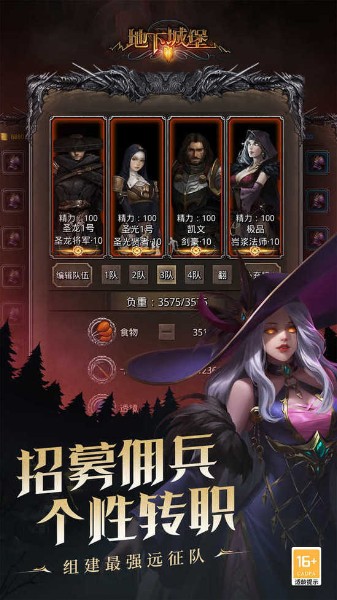 地下城堡2黑暗觉醒手机版下载(附攻略)-地下城堡2黑暗觉醒官方手游最新版下载 运行截图3