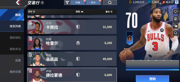 热血美职篮官方版下载-热血美职篮手游下载-热血美职篮最新版下载 运行截图2