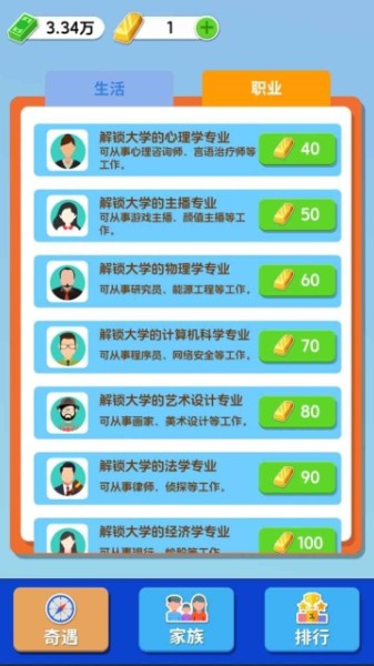 纸牌人生快乐合成小屋官网下载-纸牌人生快乐合成小屋中文版(免广告)下载v1.0 运行截图1