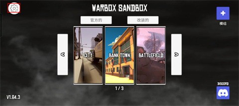 战争沙盒汉化版最新版2024下载_战争沙盒最新版v1.75.6安卓版 运行截图1
