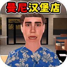 汉堡店模拟器 v1.2