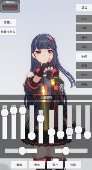 手办模特游戏下载2024最新版-手办模特免费版(内置mod菜单)v0.2.0 运行截图2