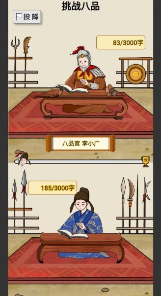 当帝王有多好游戏破解版2.0版本-当帝王有多好游戏破解版最新版本 运行截图1