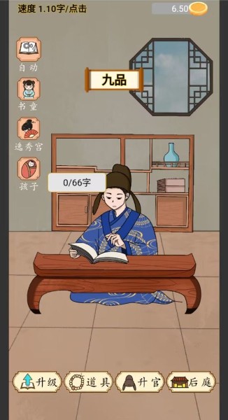 当帝王有多好游戏破解版2.0版本-当帝王有多好游戏破解版最新版本 运行截图2