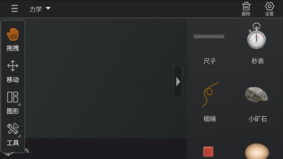 nb物理实验室手机版下载-nb物理实验室官网手机版v2.0.5 运行截图1