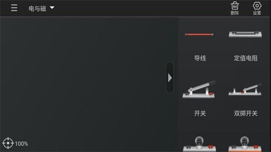 nb物理实验室手机版下载-nb物理实验室官网手机版v2.0.5 运行截图3
