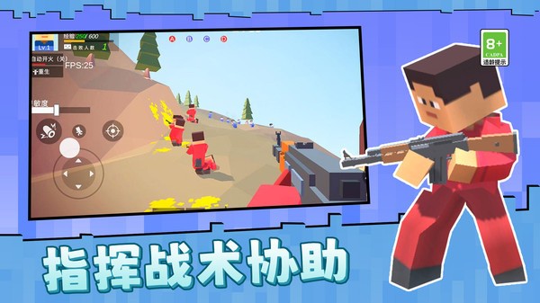 方块人行动手机版下载_方块人行动v1.0.0 运行截图1
