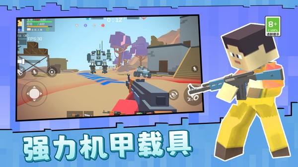 方块人行动手机版下载_方块人行动v1.0.0 运行截图2
