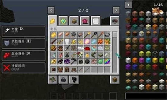 我的世界鬼灭之刃整合包下载手机版-我的世界鬼灭之刃整合包(内置模组)下载v1.0 运行截图1