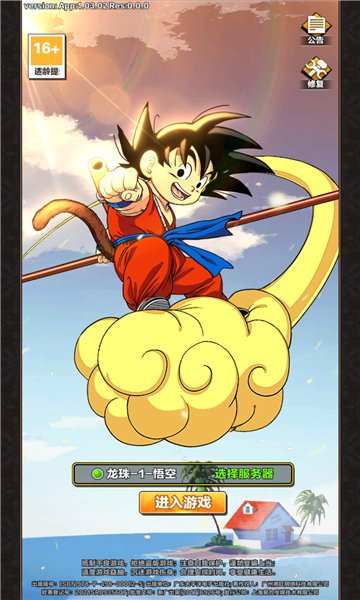 龙珠超宇宙之战安卓版下载-龙珠超宇宙之战最新安卓版下载安装-龙珠超宇宙之战安卓手游免费下载v1.0 运行截图2