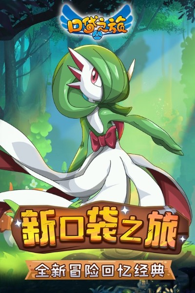 口袋之旅九游版下载最新版-口袋之旅手机版下载v4.3.9 免费版 运行截图1