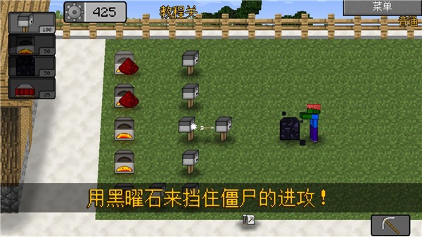 我的世界植物大战僵尸2_我的世界植物大战僵尸2重制版v1.2 运行截图1