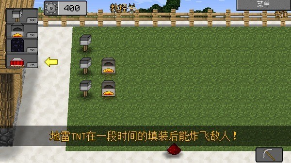 我的世界植物大战僵尸2_我的世界植物大战僵尸2重制版v1.2 运行截图3