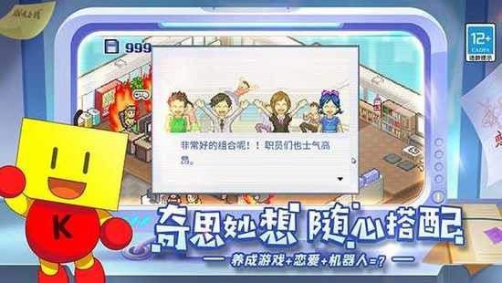 发展国游戏下载-发展国官方手机版下载v2.06 完整版 运行截图3