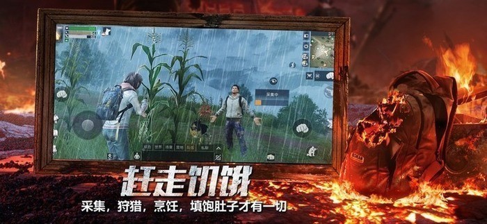 明日之后最新版最新免费下载_明日之后无限资源内购最新版下载_明日之后无限金条最新版下载 运行截图1