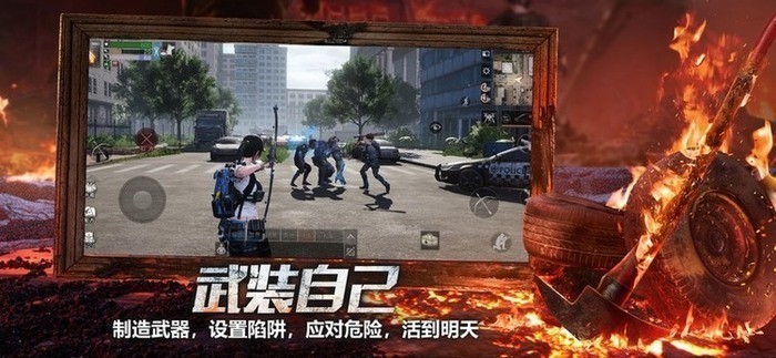 明日之后最新版最新免费下载_明日之后无限资源内购最新版下载_明日之后无限金条最新版下载 运行截图3