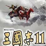 三国志11汉化版