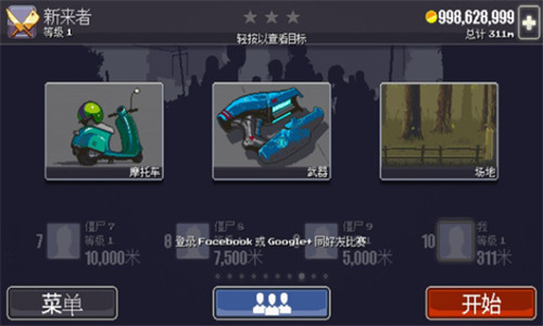 僵尸突围正版下载(Dead Ahead)-僵尸突围手游下载官方中文版v1.0.4 运行截图3