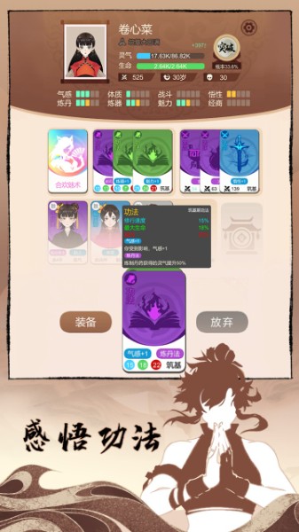 卡包修仙免广告_抽卡修仙破解版免广告v1.22游戏 运行截图1