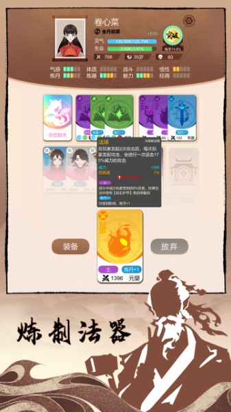 卡包修仙免广告_抽卡修仙破解版免广告v1.22游戏 运行截图2