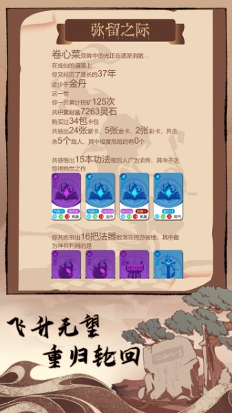 卡包修仙免广告_抽卡修仙破解版免广告v1.22游戏 运行截图3