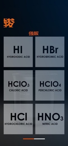 化学实验室正版下载_化学实验室正版v1.0.6 安卓版 运行截图3