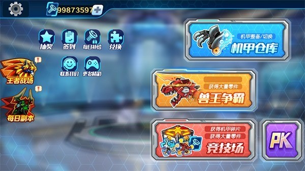 机甲斗兽场内置菜单版最新版_机甲斗兽场内置MOD菜单版v1.65.51 运行截图3