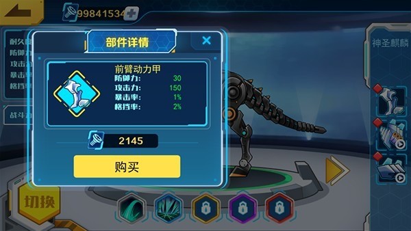 机甲斗兽场内置菜单版最新版_机甲斗兽场内置MOD菜单版v1.65.51 运行截图4