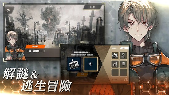 物语叶的处方药手游下载-物语叶的处方药官方版本下载繁中版 运行截图2