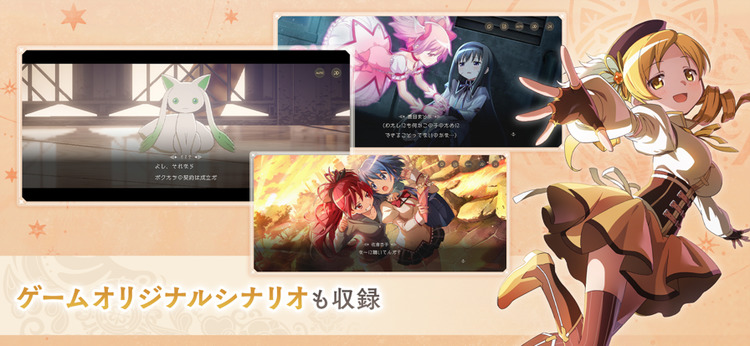 魔法少女小圆日服下载_魔法少女小圆日服v1.0.1 运行截图3