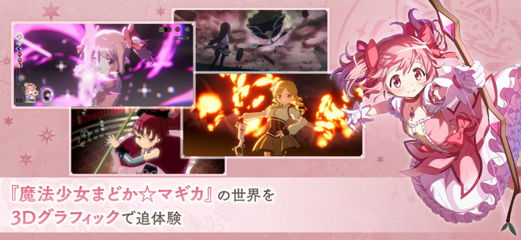 魔法少女小圆日服下载_魔法少女小圆日服v1.0.1 运行截图2