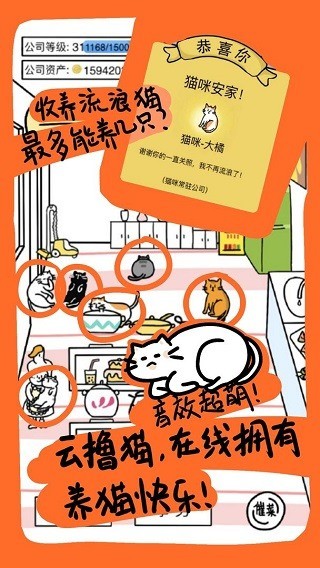 今天你当老板了吗最新版下载-今天你当老板了吗(微信)官网版v1.0.11 安卓版 运行截图1