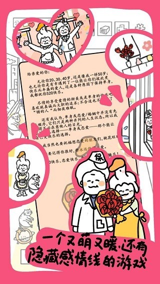 今天你当老板了吗最新版下载-今天你当老板了吗(微信)官网版v1.0.11 安卓版 运行截图2