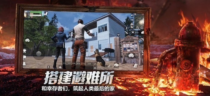 明日之后多人协作场景