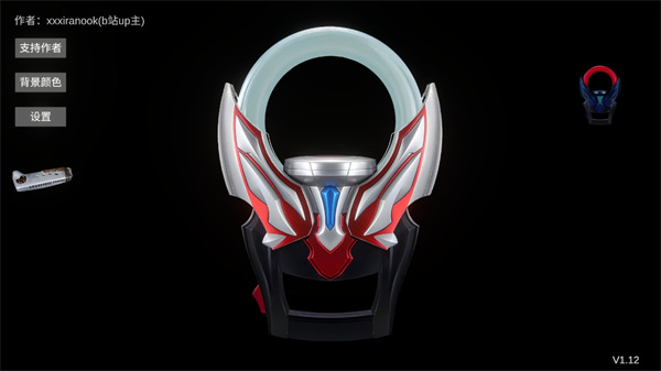 欧布圆环模拟器卡牌融合界面