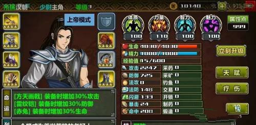三国大时代4霸王立志战斗场景