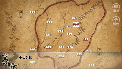 重走长征路游戏界面 重走长征路游戏界面